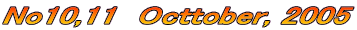 No10,11  Octtober, 2005